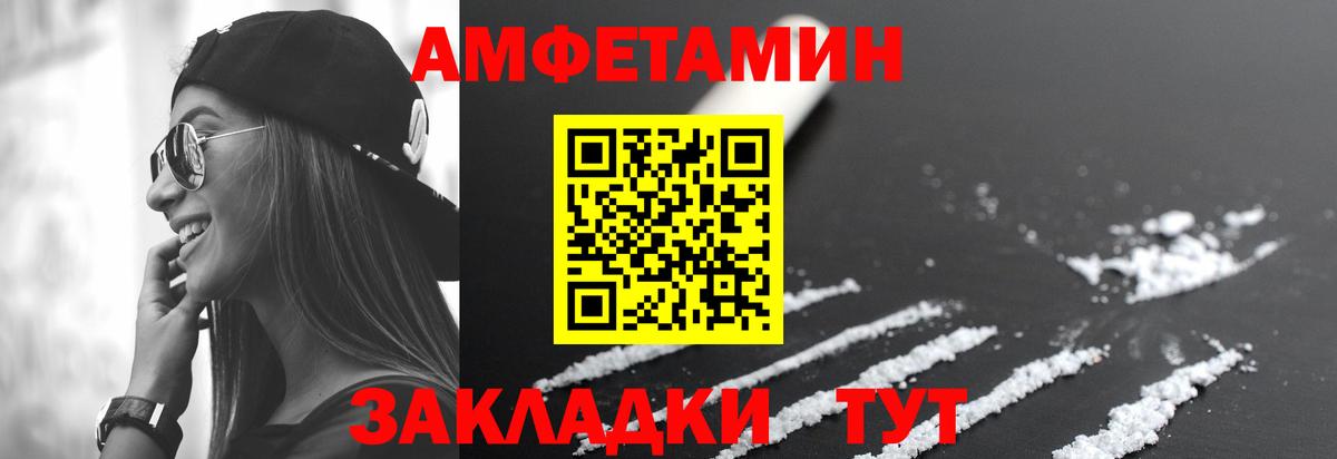 Амфетамин 98%  АМФЕТАМИН  Десногорск 