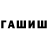 Гашиш Изолятор Fastas 228