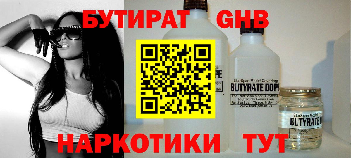 Десногорск  Бутират буратино  Вход с VPN 