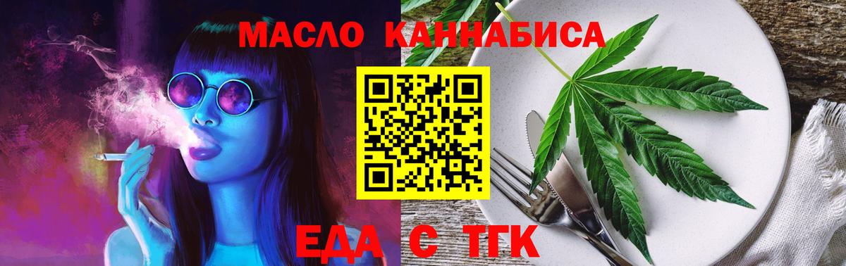 Десногорск  Cannafood конопля  Вход с VPN 