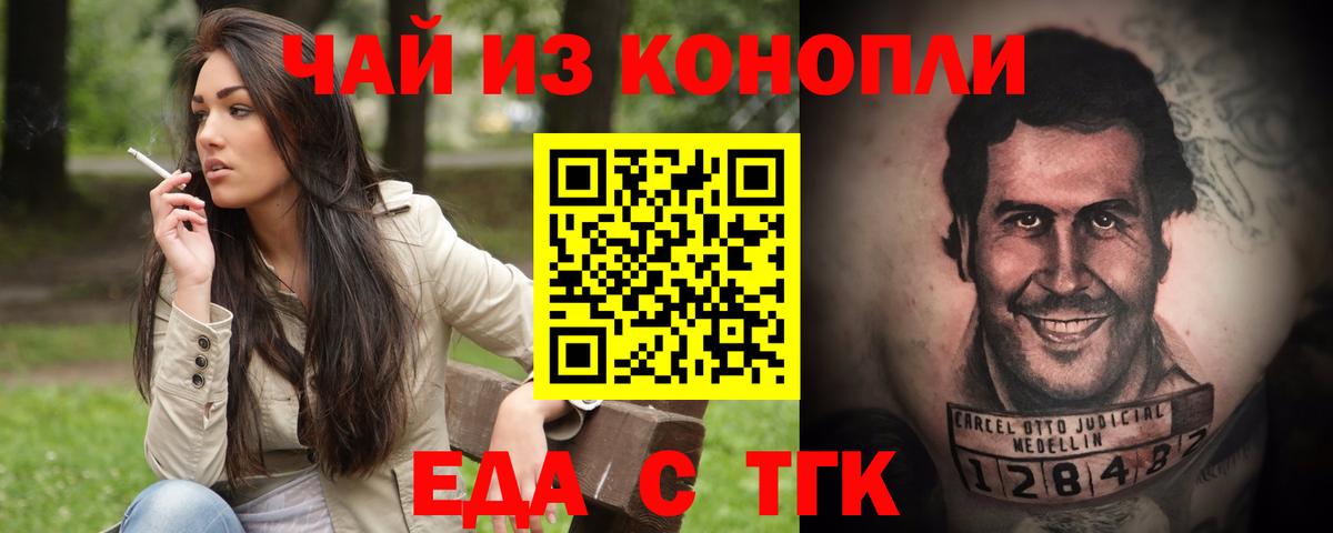 Canna-Cookies конопля Десногорск