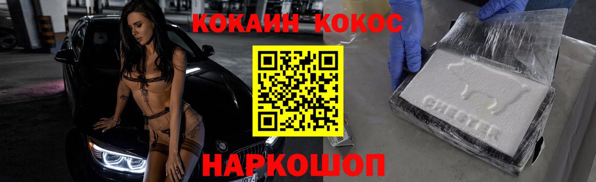 Альфа ПВП СК кристаллы  Десногорск  МДМА  Cocaine  ГАШ  Меф  