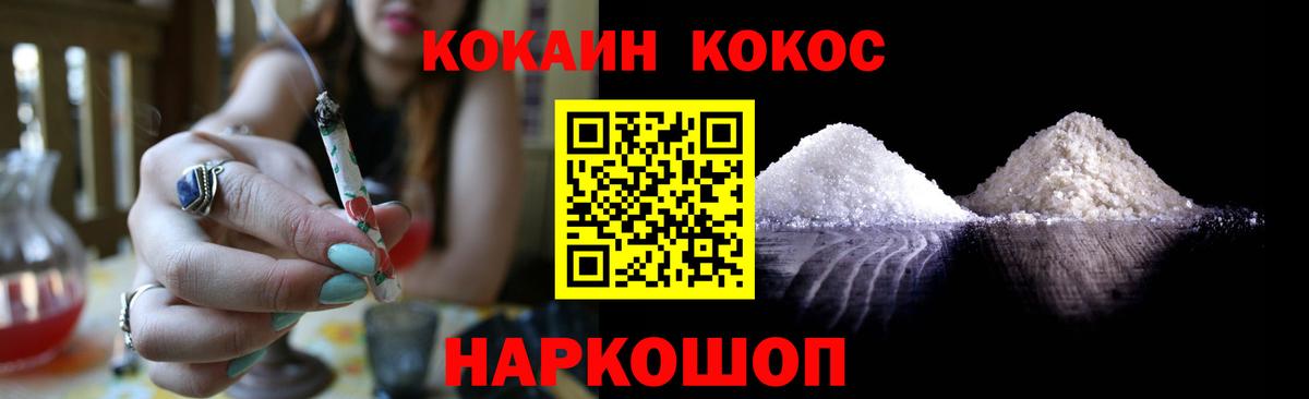 КОКАИН Columbia  Cocaine  Десногорск  Кокаин 97%  Вход с VPN 