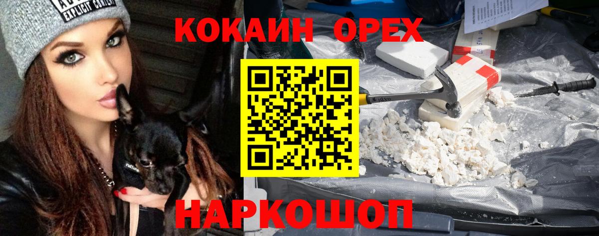 купить наркотики сайты  COCAIN 99%  Десногорск  КОКАИН Fish Scale 