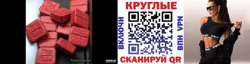 Экстази таблы  Десногорск 