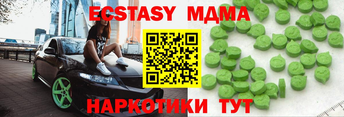 ЭКСТАЗИ Cube Десногорск