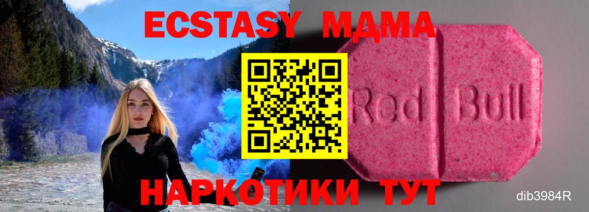 ЭКСТАЗИ  Экстази VHQ  Вход с VPN  Десногорск  Ecstasy таблы 