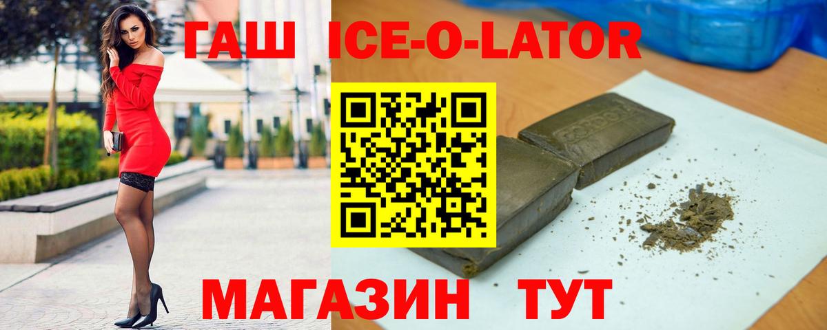 ГАШ Premium Десногорск