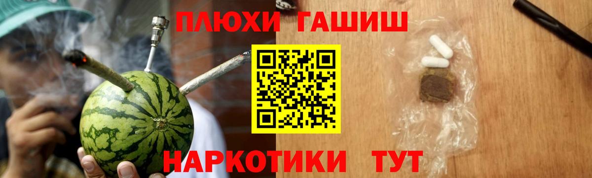 Гашиш индика сатива  ГАШ  Десногорск  где продают наркотики  Вход с VPN 