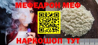 мефедрон Берёзовский