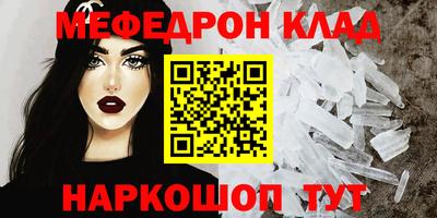 мефедрон Берёзовский