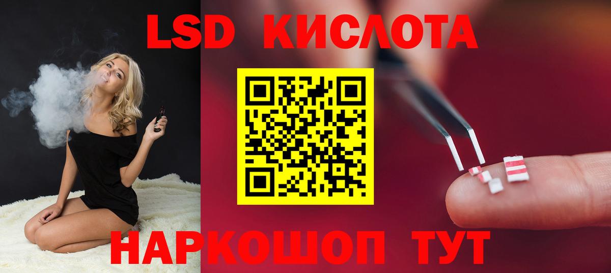 LSD-25 экстази кислота Десногорск