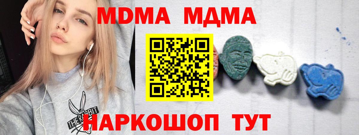 Десногорск  MDMA  МДМА VHQ  Вход с VPN  MDMA Molly 