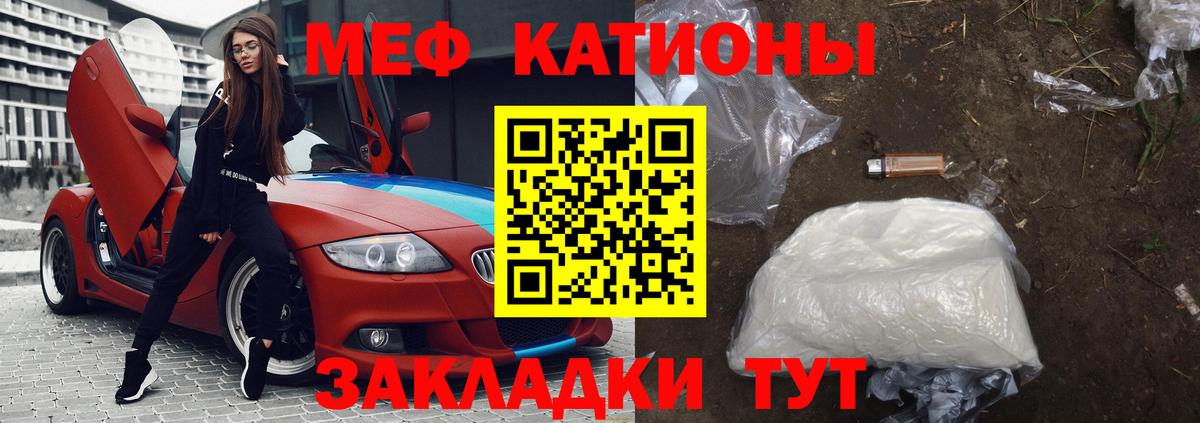 Меф кристаллы Десногорск