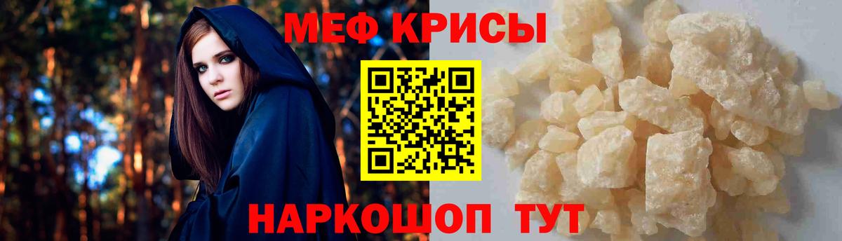 Мефедрон mephedrone  Меф  Меф  блэк спрут маркетплейс  МЯУ-МЯУ VHQ  Десногорск 