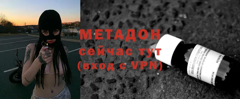 Метадон methadone  Десногорск 