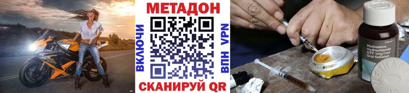 сколько стоит Десногорск Метадон VHQ