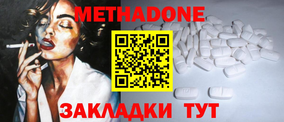 МЕТАДОН белоснежный  Вход с VPN  Десногорск  маркетплейс телеграм  МЕТАДОН белоснежный 