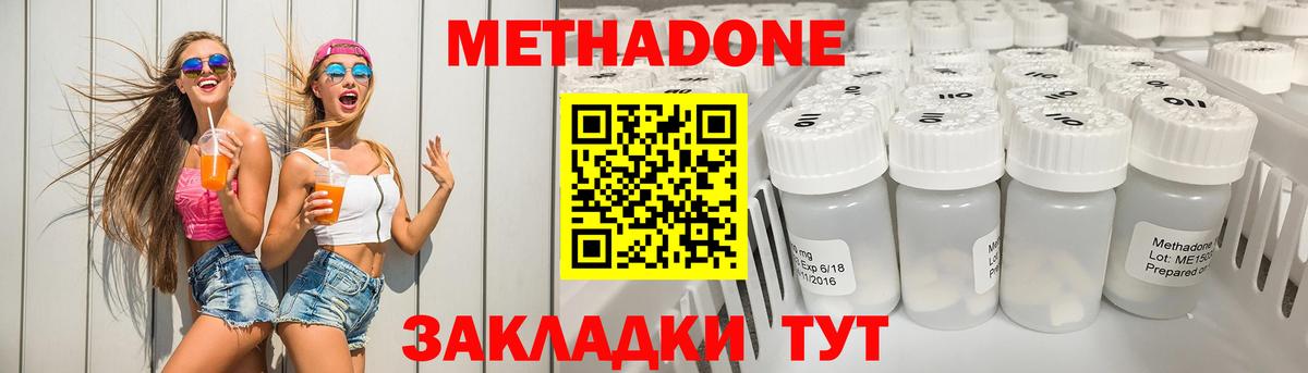 МЕТАДОН белоснежный  Метадон кристалл  Десногорск 