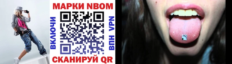 Марки NBOMe 1,8мг  купить наркотики сайты  Десногорск 