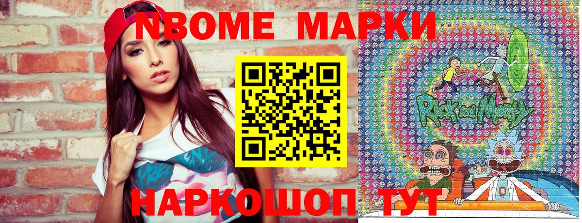 Наркотические марки  Десногорск  Марки NBOMe 1500мкг 