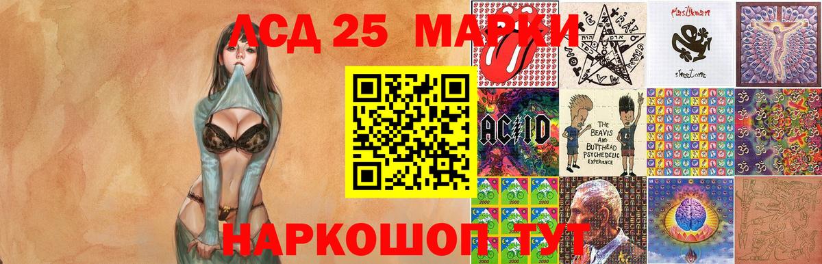 Наркотические марки 1,5мг Десногорск