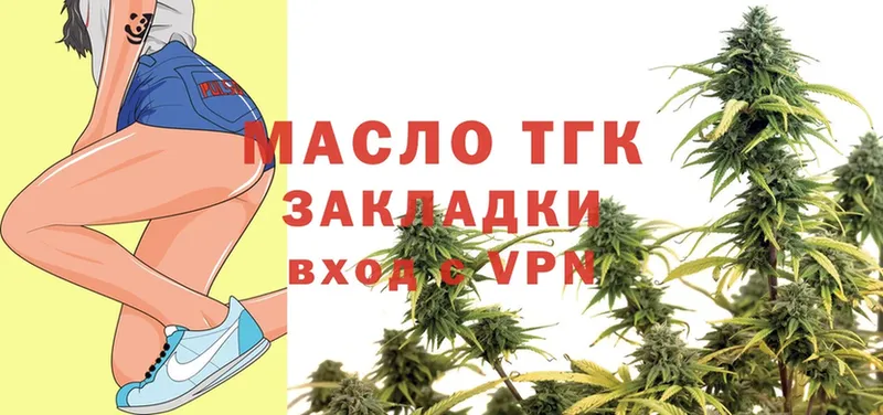 ТГК THC oil  Десногорск 