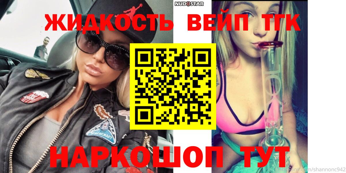 Дистиллят ТГК гашишное масло Десногорск