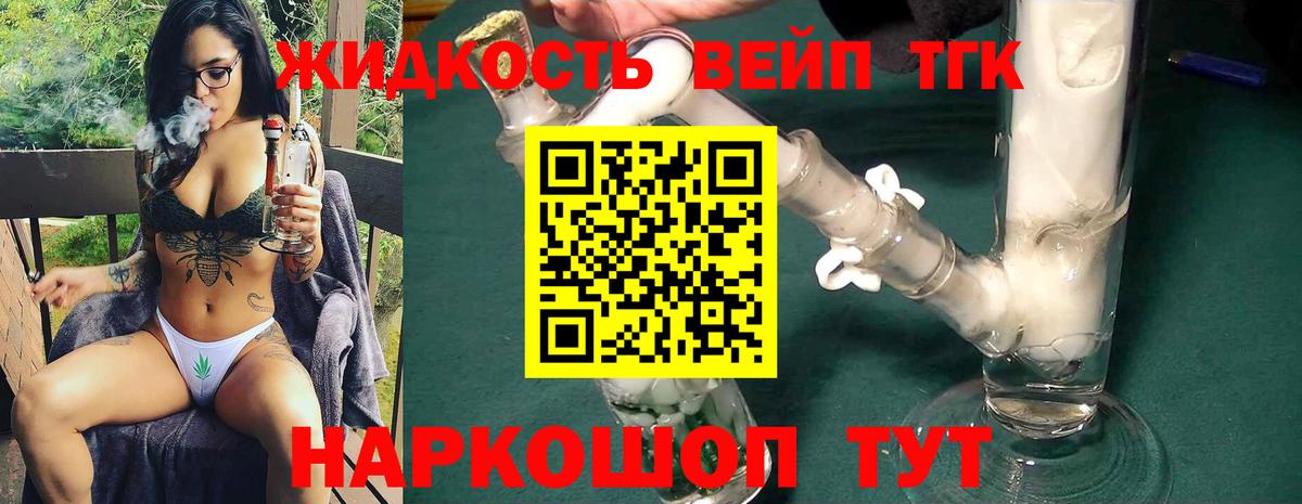 даркнет сайт  Вход с VPN  Дистиллят ТГК вейп с тгк  Десногорск  ТГК концентрат 