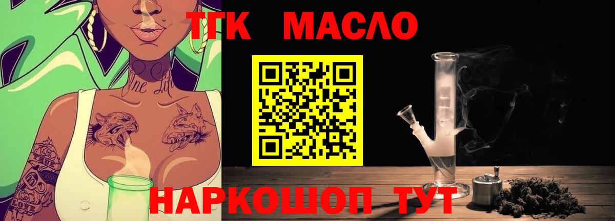 Дистиллят ТГК Wax Десногорск