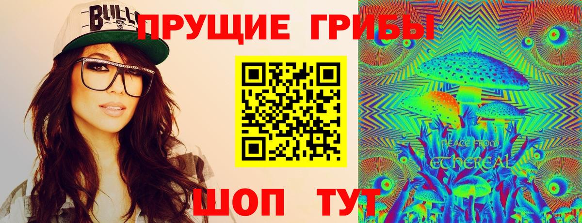 Псилоцибиновые грибы мицелий Десногорск