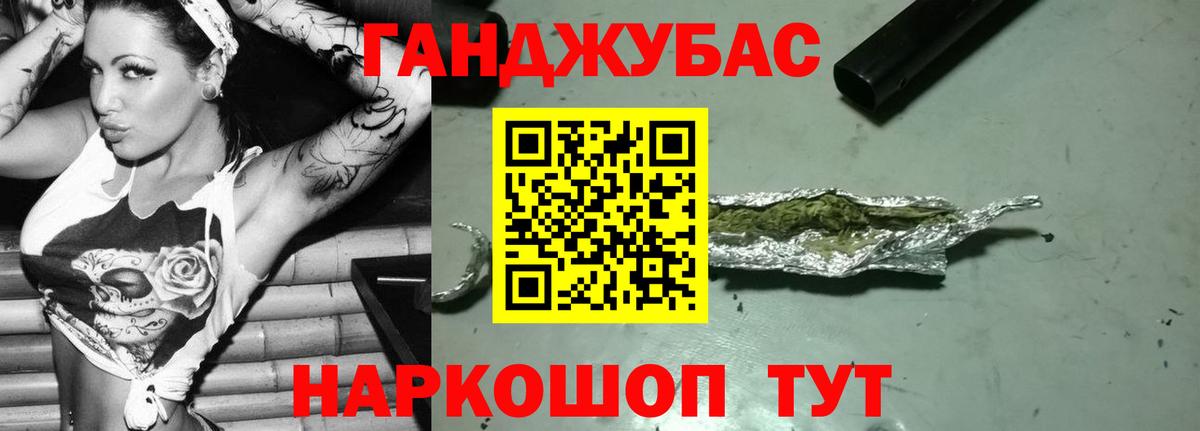Десногорск  Бошки Шишки индика  Вход с VPN  Конопля план 